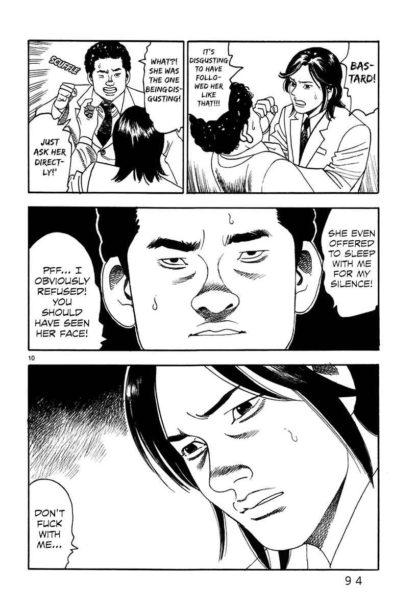 Page 12 Chapter 4 Night Patrol Teacher Special Arc: I Cant Say Goodbye