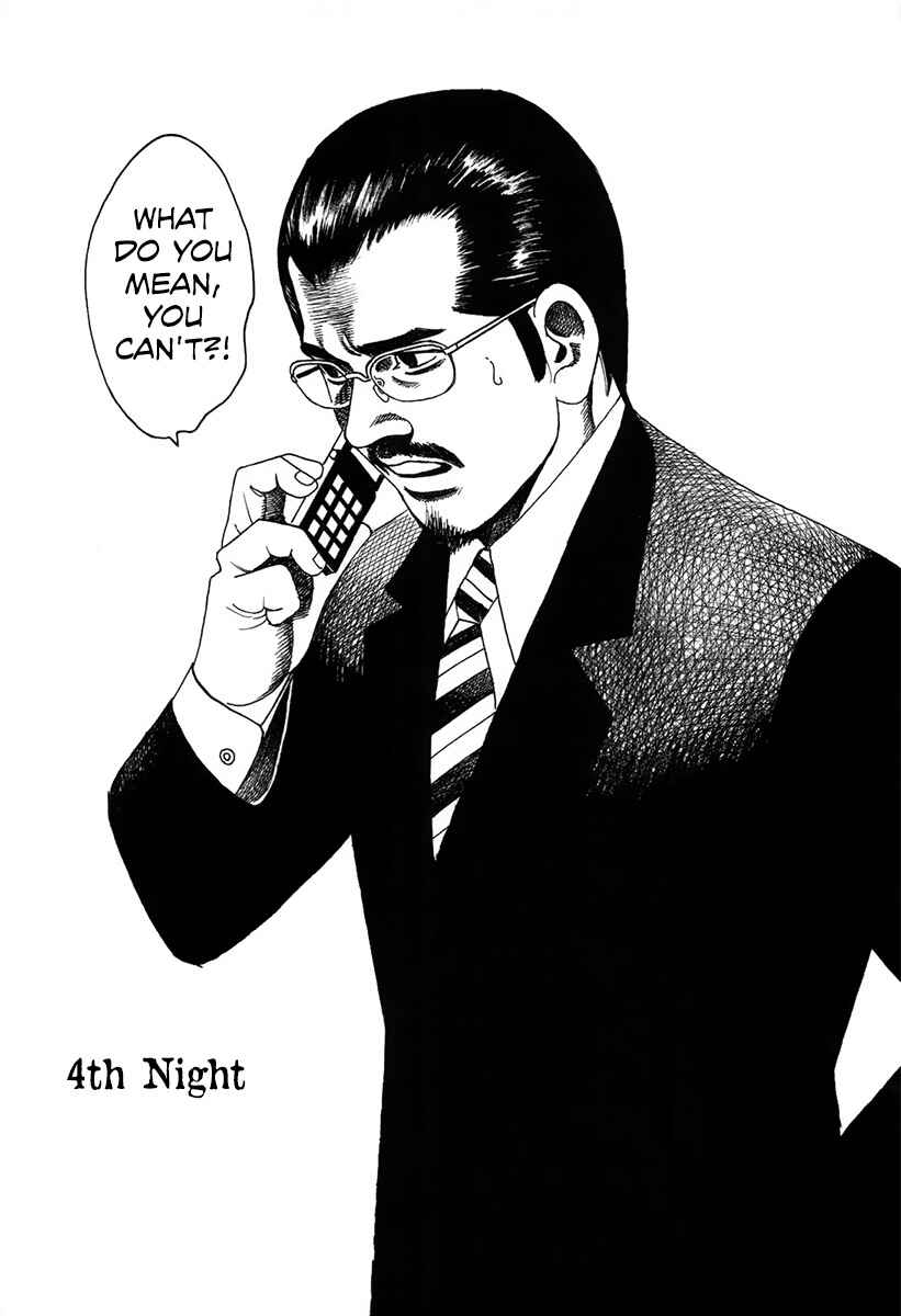 Page 3 Chapter 4 Night Patrol Teacher Special Arc: I Cant Say Goodbye