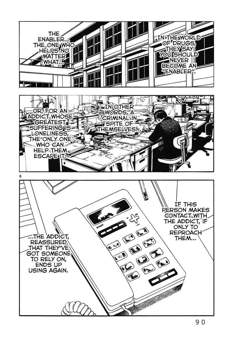 Page 8 Chapter 4 Night Patrol Teacher Special Arc: I Cant Say Goodbye