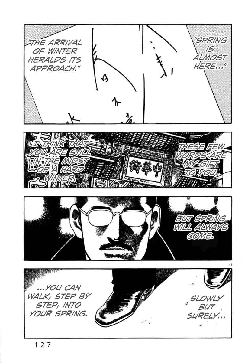 Page 13 Chapter 5 Night Patrol Teacher Special Arc: I Cant Say Goodbye