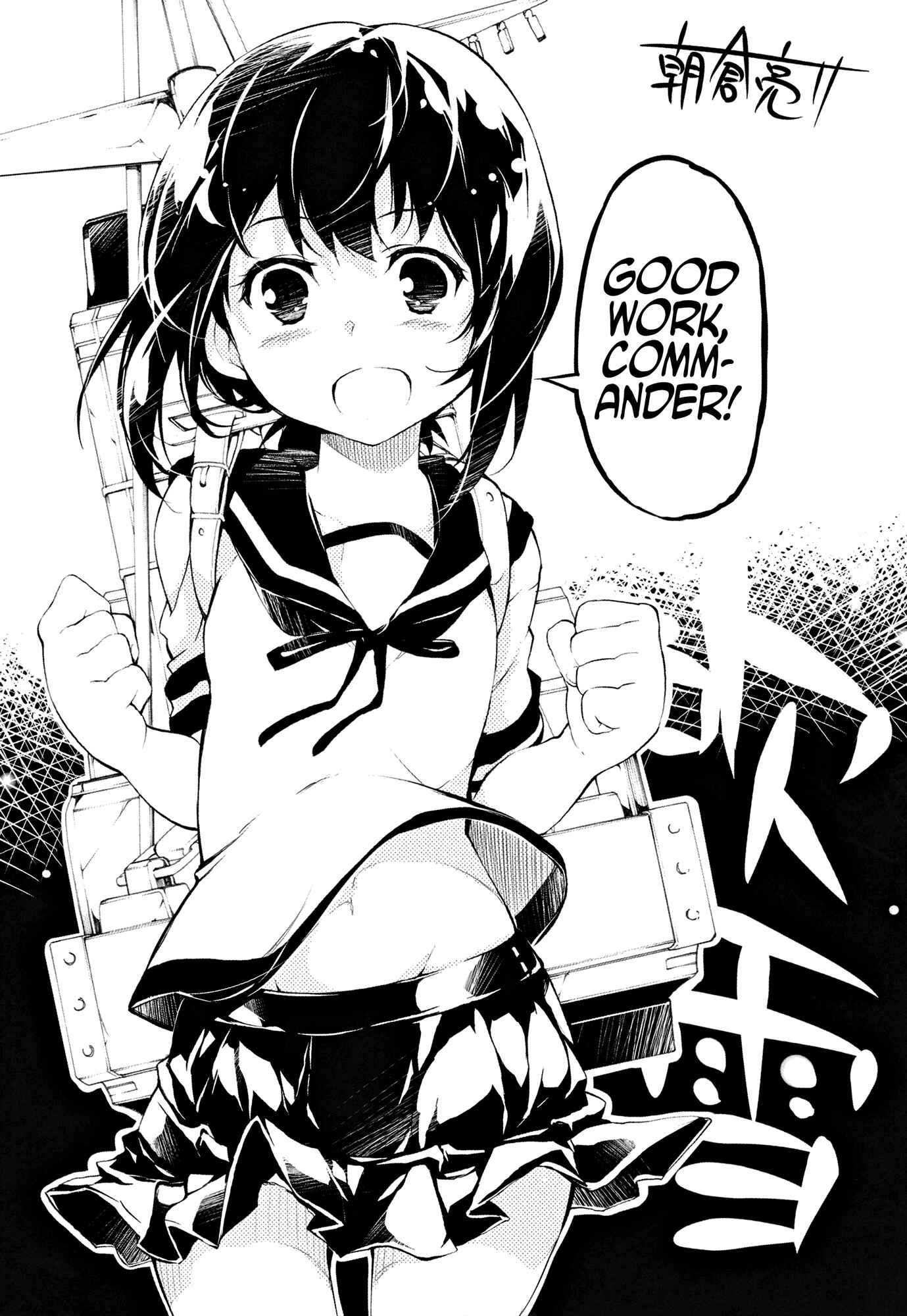 Page 19 Chapter Unknown_cf51 Kantai Collection -KanColle- Koisuru Hibiki (Doujinshi)