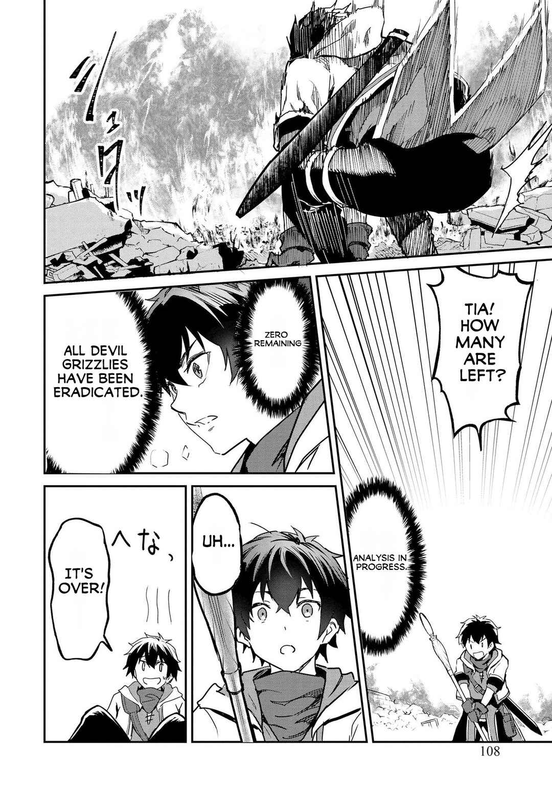 Page 11 Chapter 5 Sekai de Yuiitsu no [Shinken Zukai] na no ni Senryokugai to Yobareta Ore, Kakusei Shita [Shinken] to Saikyou ni Naru