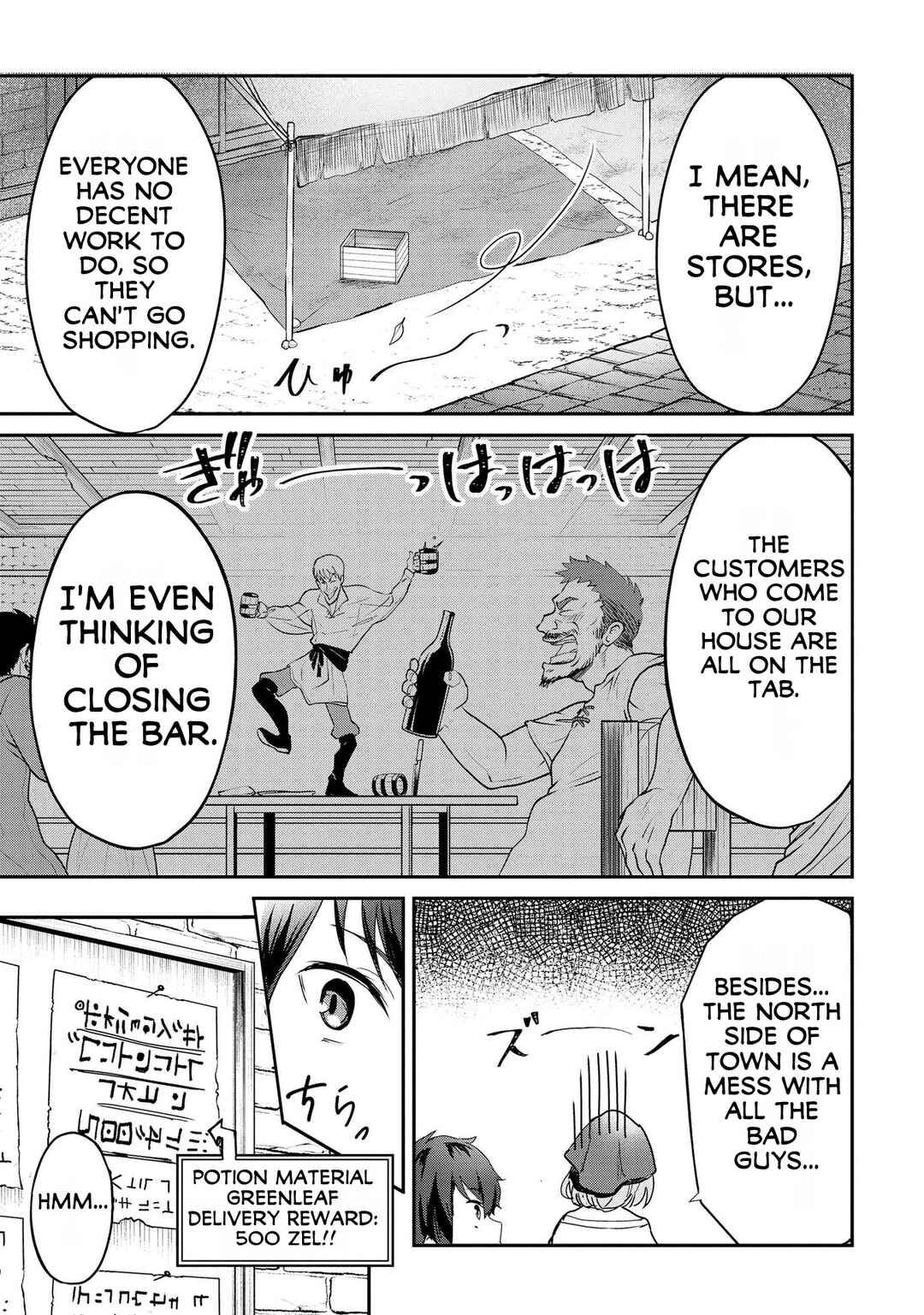 Page 18 Chapter 2 Sekai de Yuiitsu no [Shinken Zukai] na no ni Senryokugai to Yobareta Ore, Kakusei Shita [Shinken] to Saikyou ni Naru