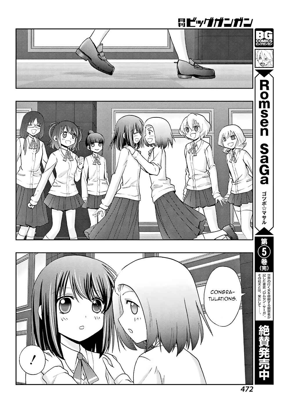 Page 21 Chapter 36 Shinohayu - The Dawn of Age