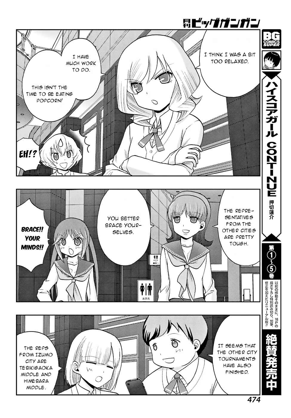 Page 23 Chapter 36 Shinohayu - The Dawn of Age