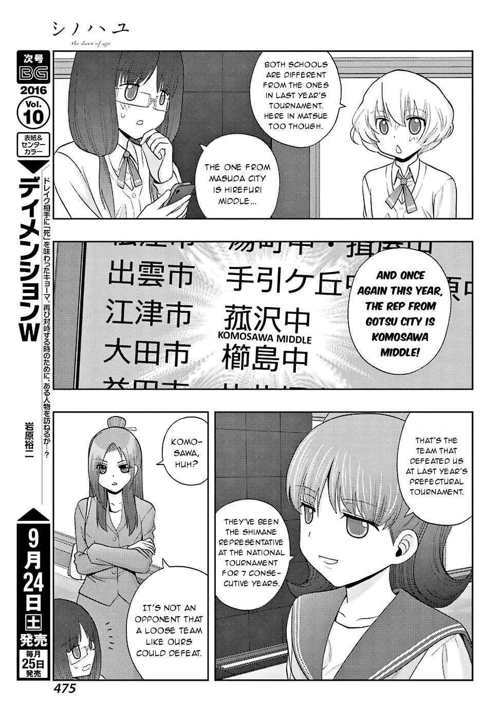 Page 24 Chapter 36 Shinohayu - The Dawn of Age