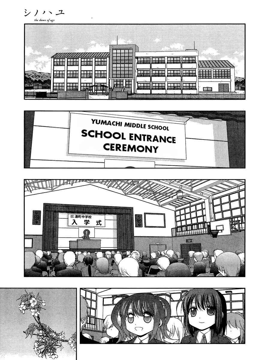 Page 26 Chapter 28 Shinohayu - The Dawn of Age