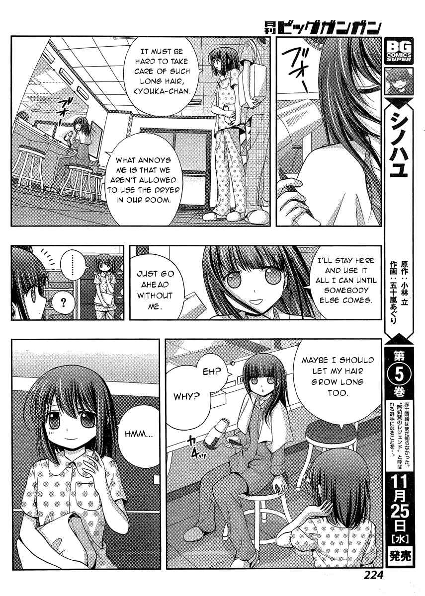 Page 10 Chapter 27 Shinohayu - The Dawn of Age