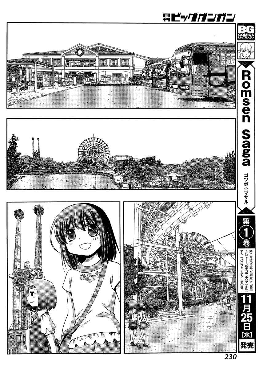 Page 16 Chapter 27 Shinohayu - The Dawn of Age