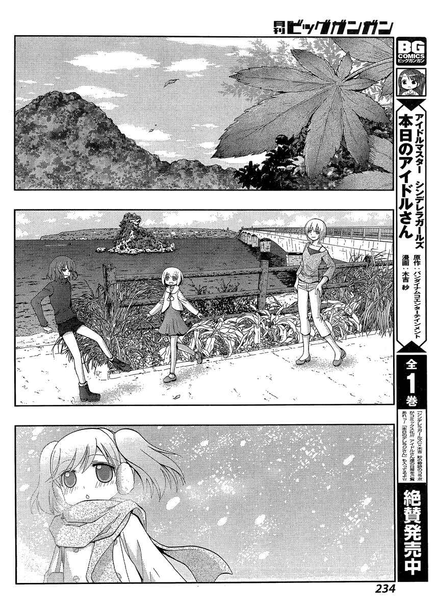 Page 20 Chapter 27 Shinohayu - The Dawn of Age
