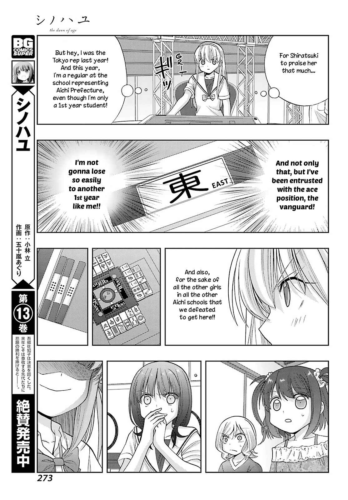 Page 4 Chapter 88 Shinohayu - The Dawn of Age