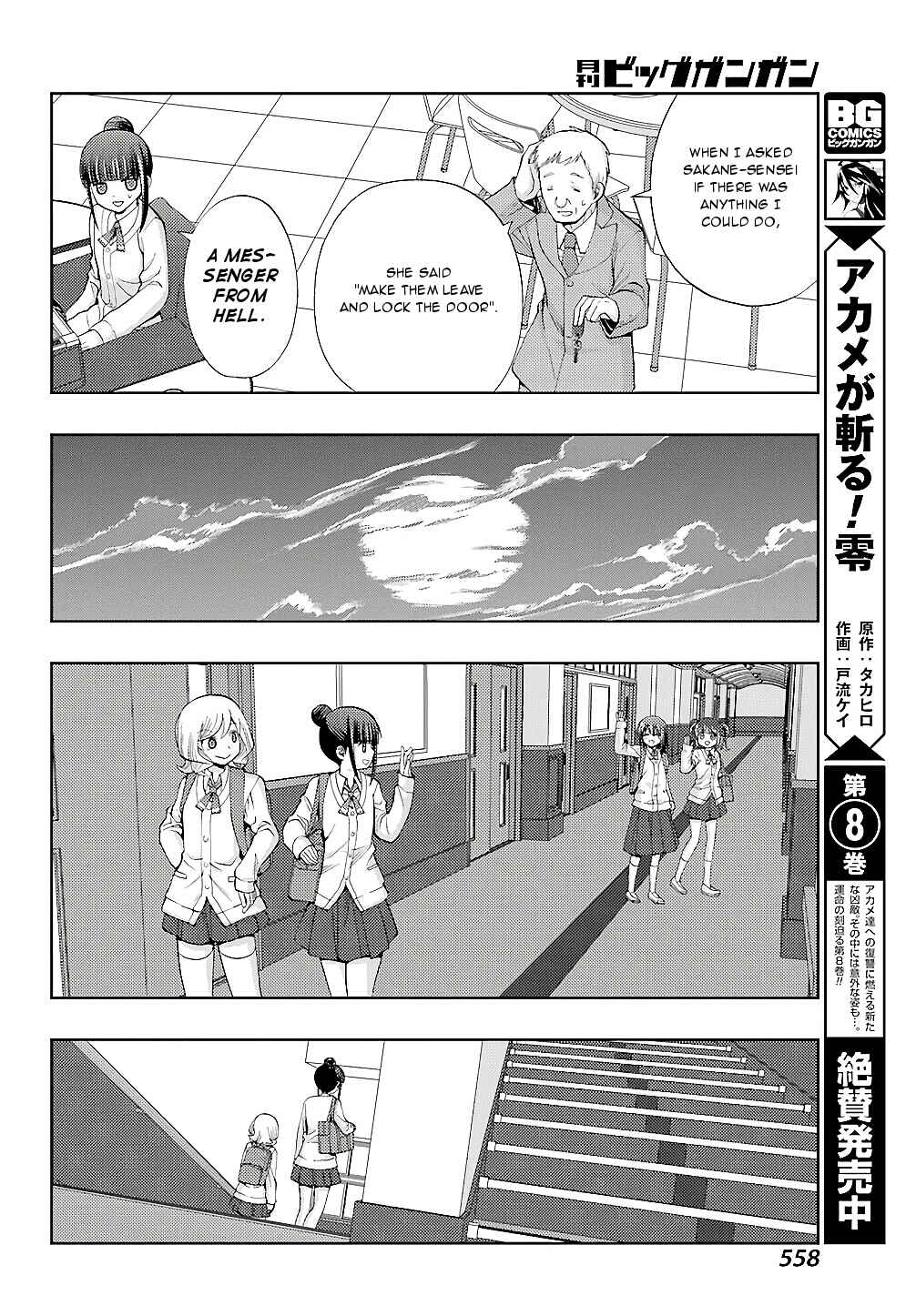 Page 14 Chapter 56 Shinohayu - The Dawn of Age