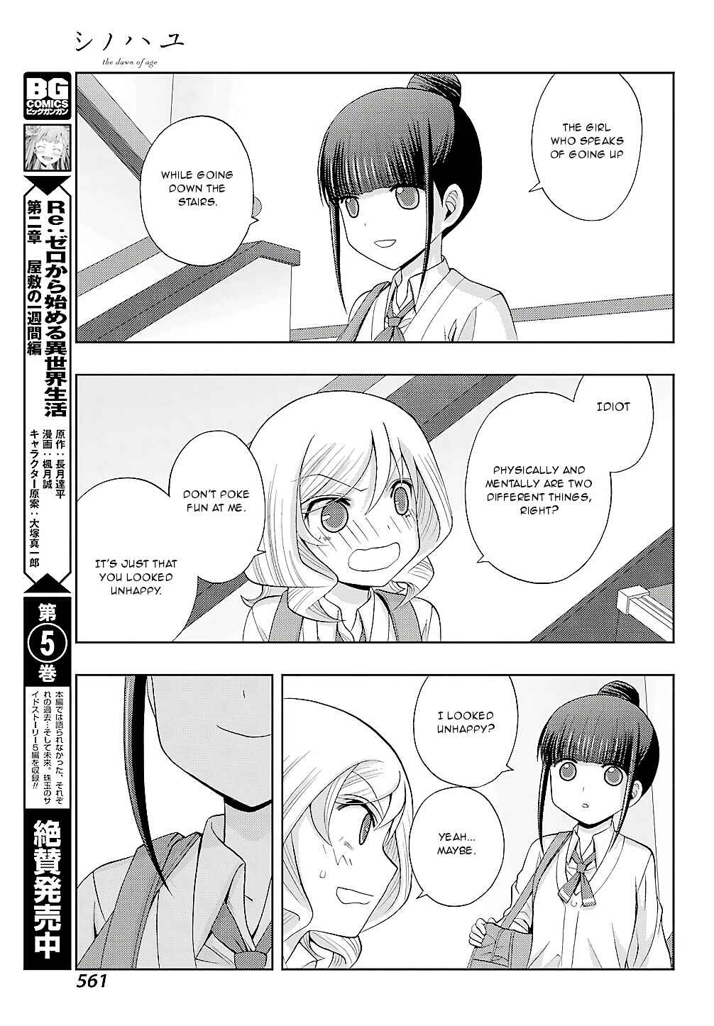 Page 17 Chapter 56 Shinohayu - The Dawn of Age