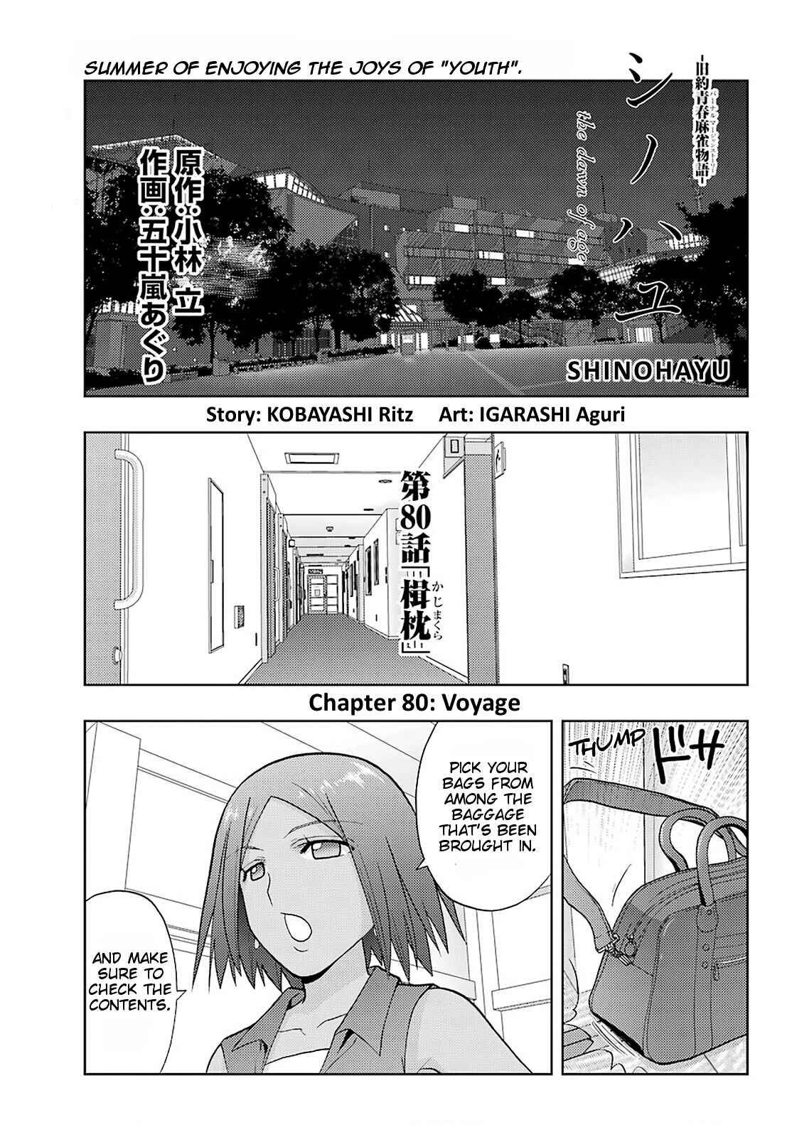Page 1 Chapter 80 Shinohayu - The Dawn of Age