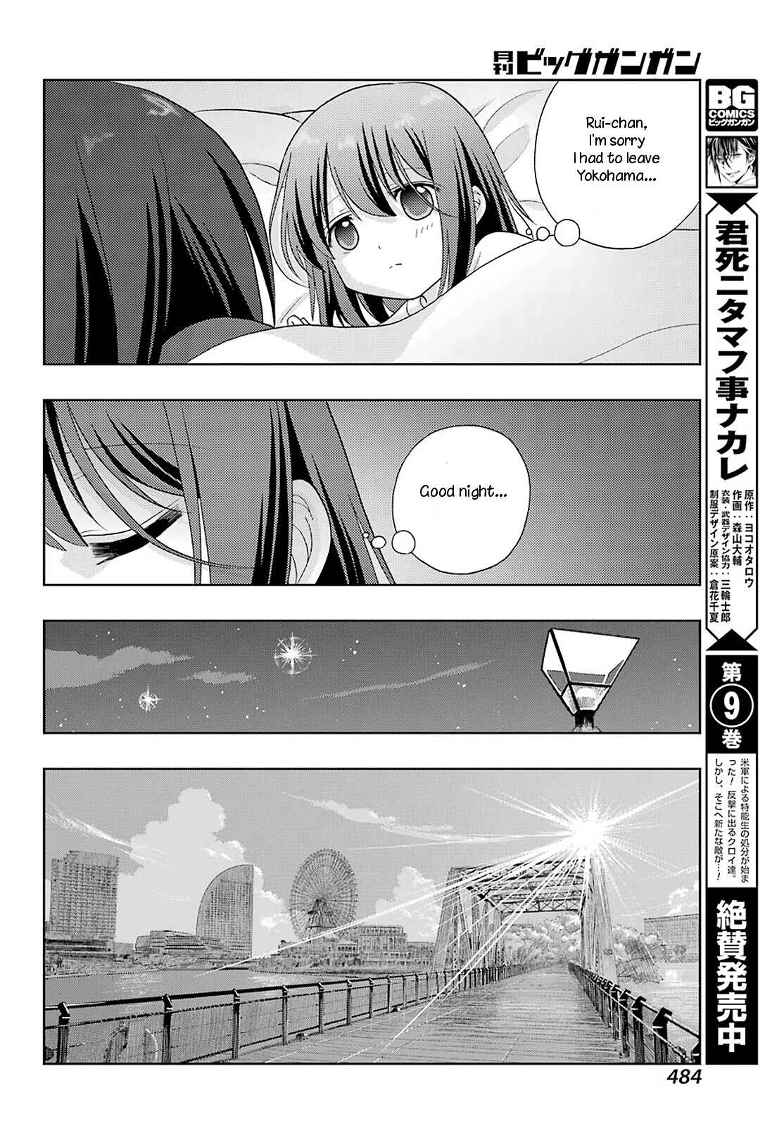 Page 17 Chapter 80 Shinohayu - The Dawn of Age