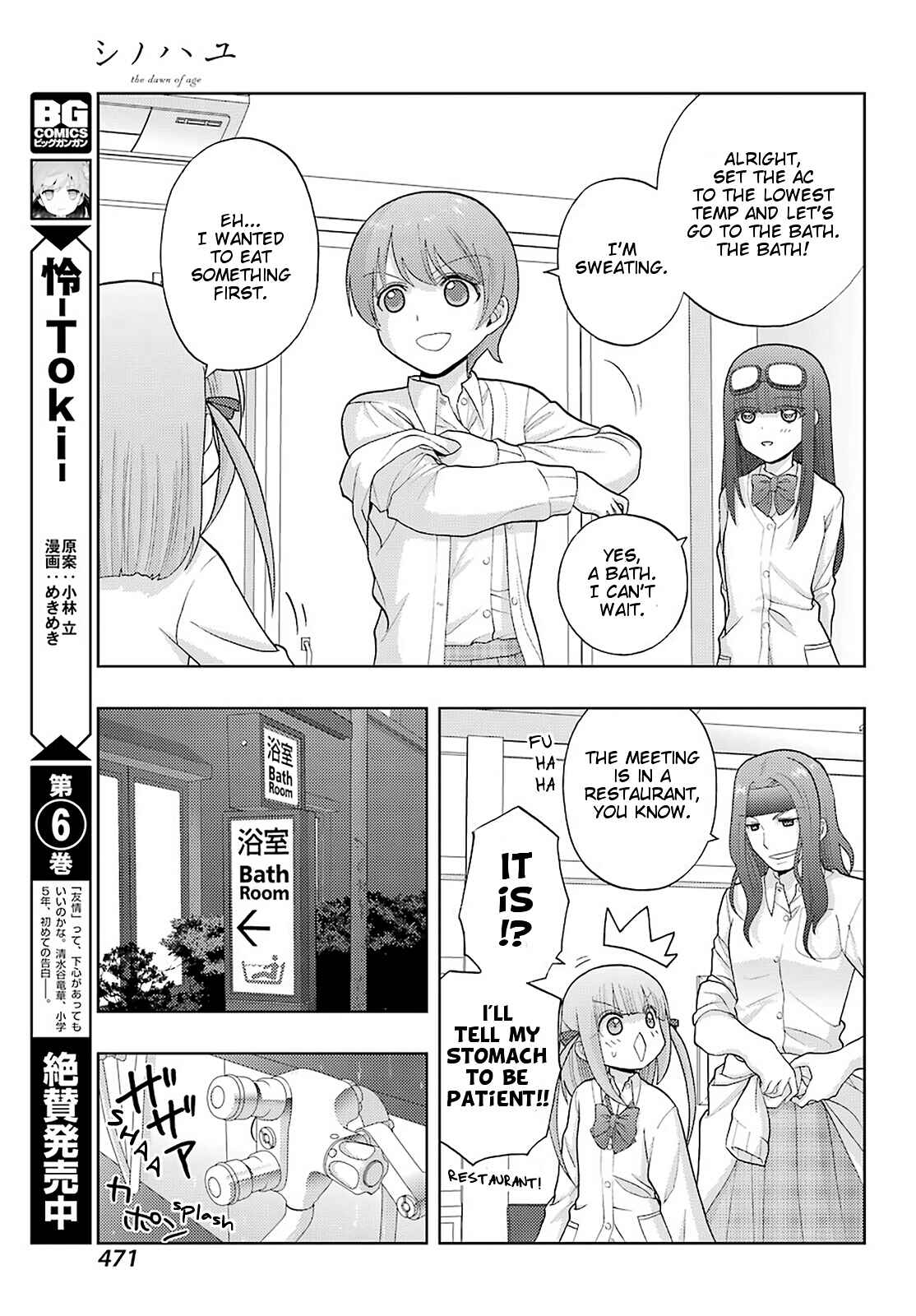 Page 4 Chapter 80 Shinohayu - The Dawn of Age