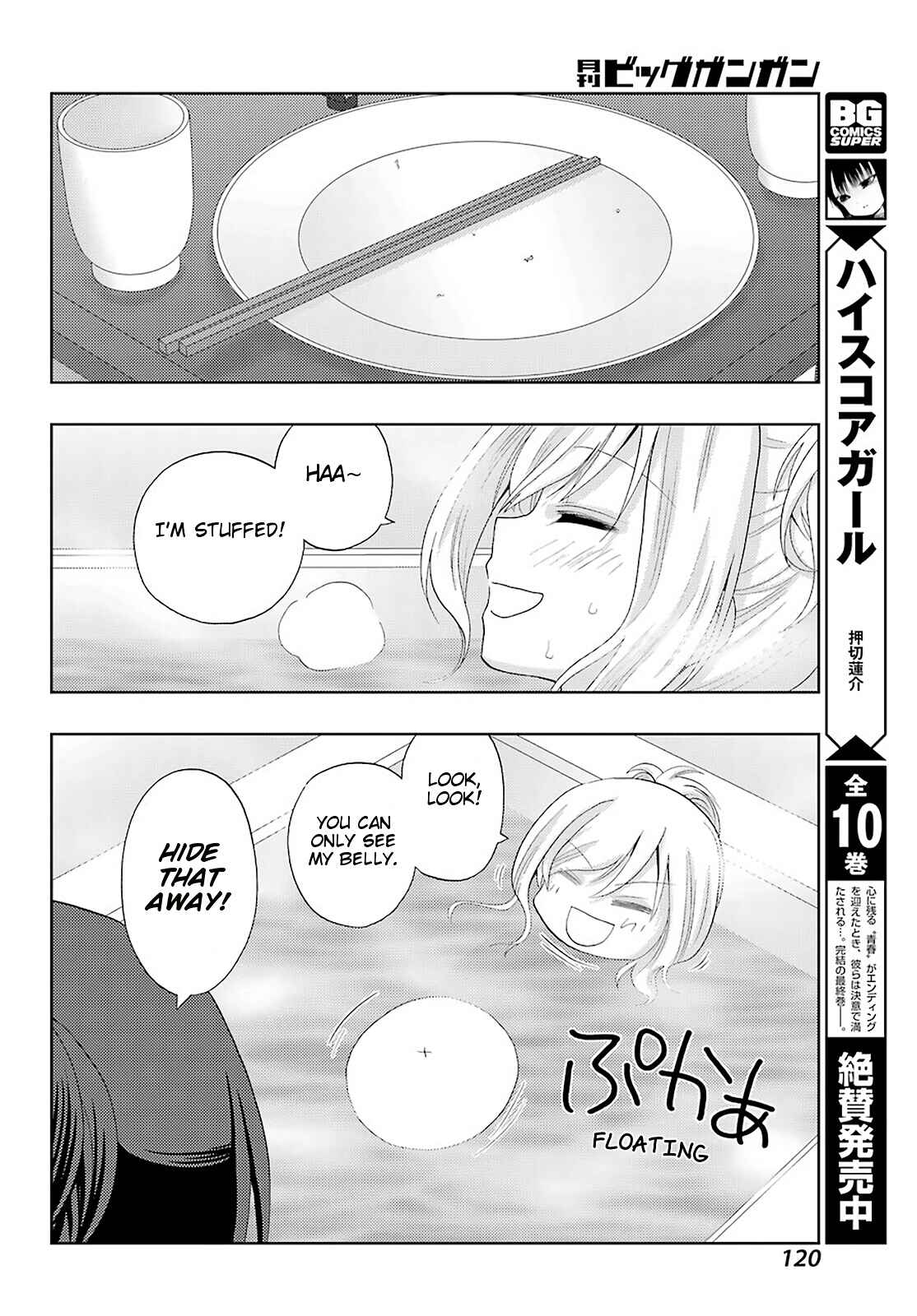 Page 13 Chapter 85 Shinohayu - The Dawn of Age