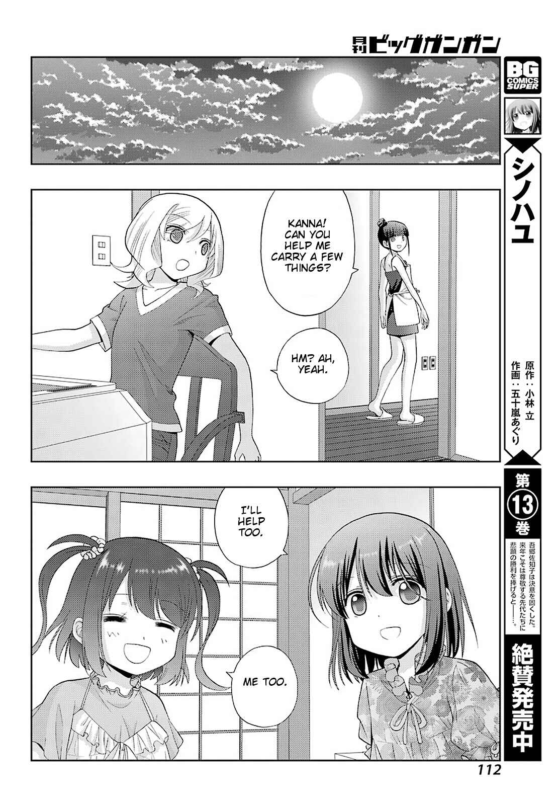 Page 5 Chapter 85 Shinohayu - The Dawn of Age
