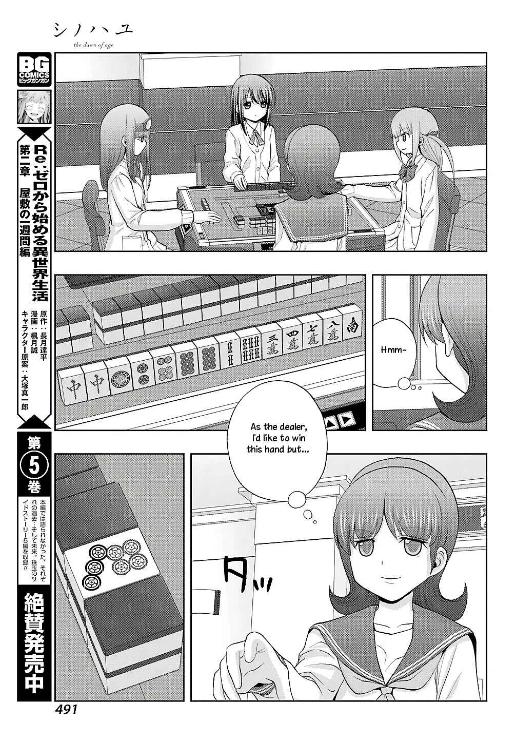 Page 16 Chapter 60 Shinohayu - The Dawn of Age