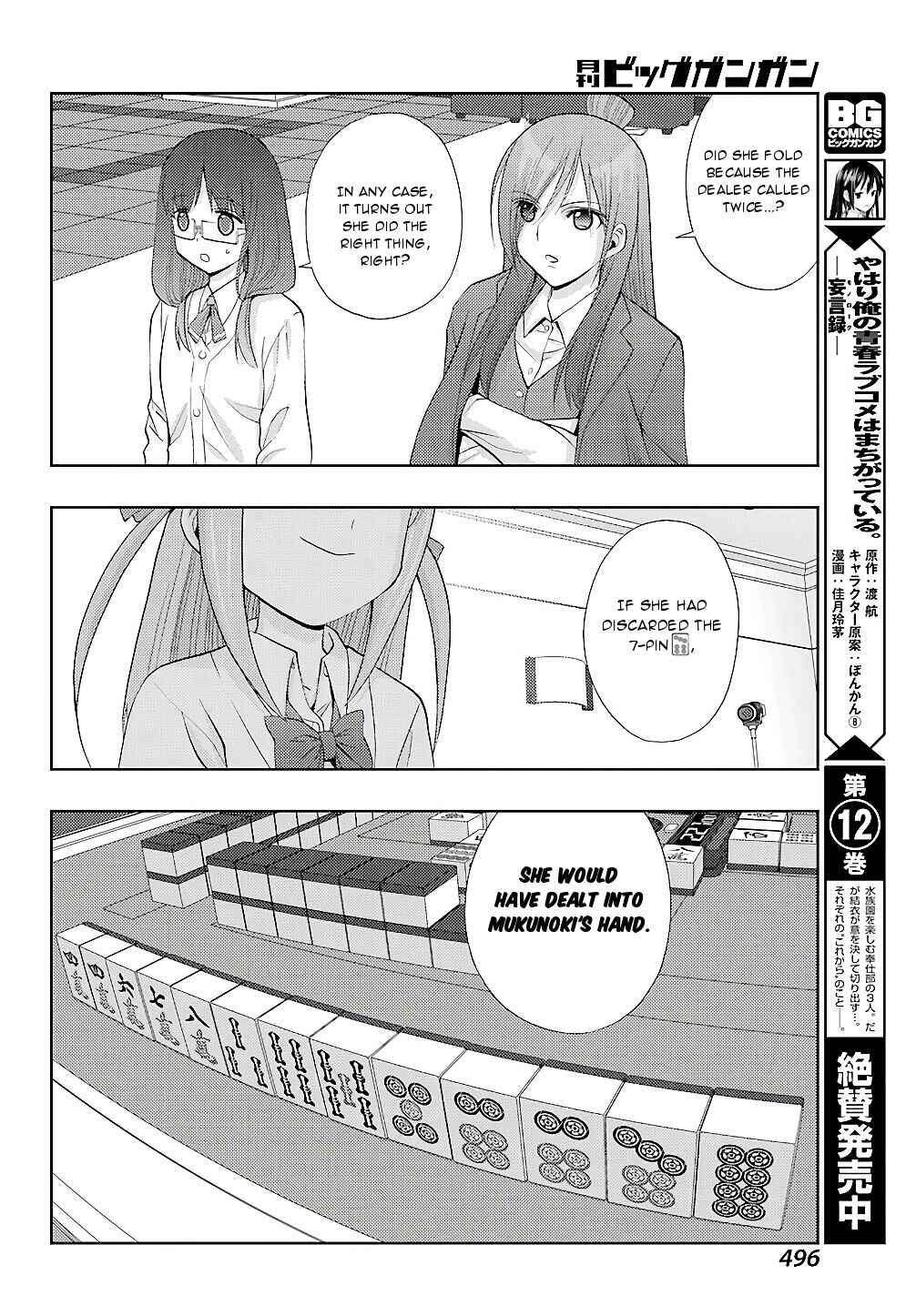 Page 21 Chapter 60 Shinohayu - The Dawn of Age
