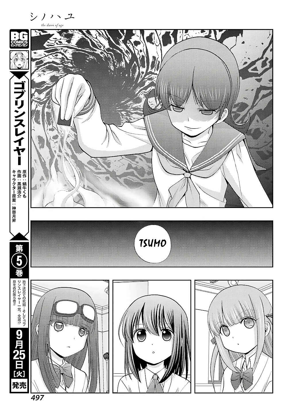 Page 22 Chapter 60 Shinohayu - The Dawn of Age