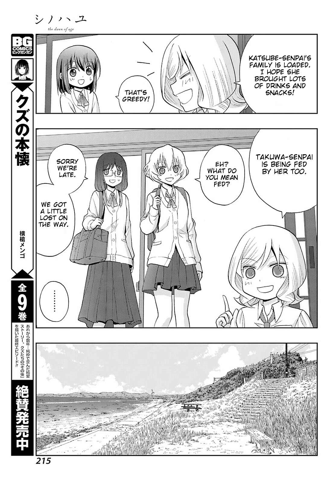 Page 14 Chapter 73 Shinohayu - The Dawn of Age