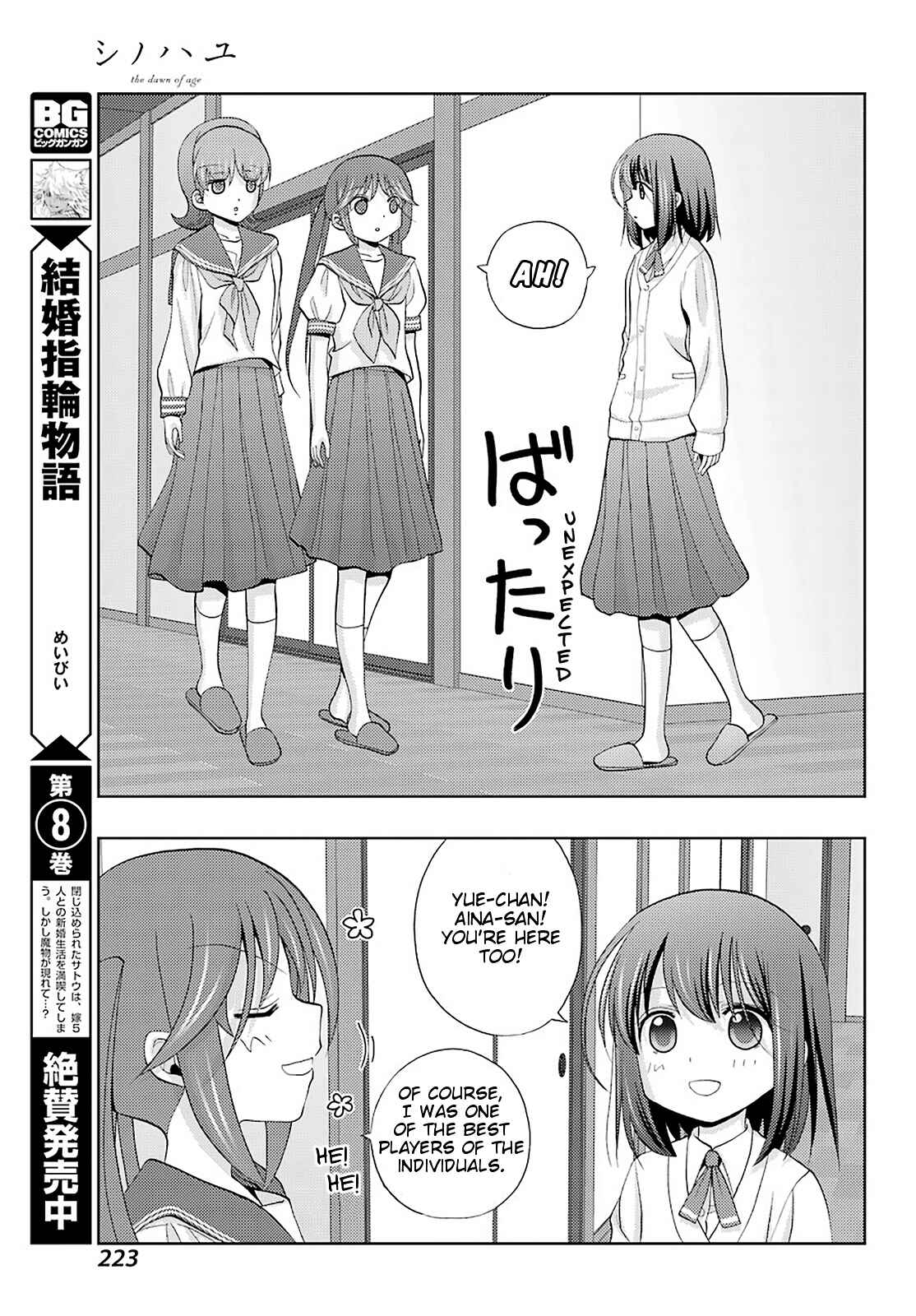 Page 21 Chapter 73 Shinohayu - The Dawn of Age