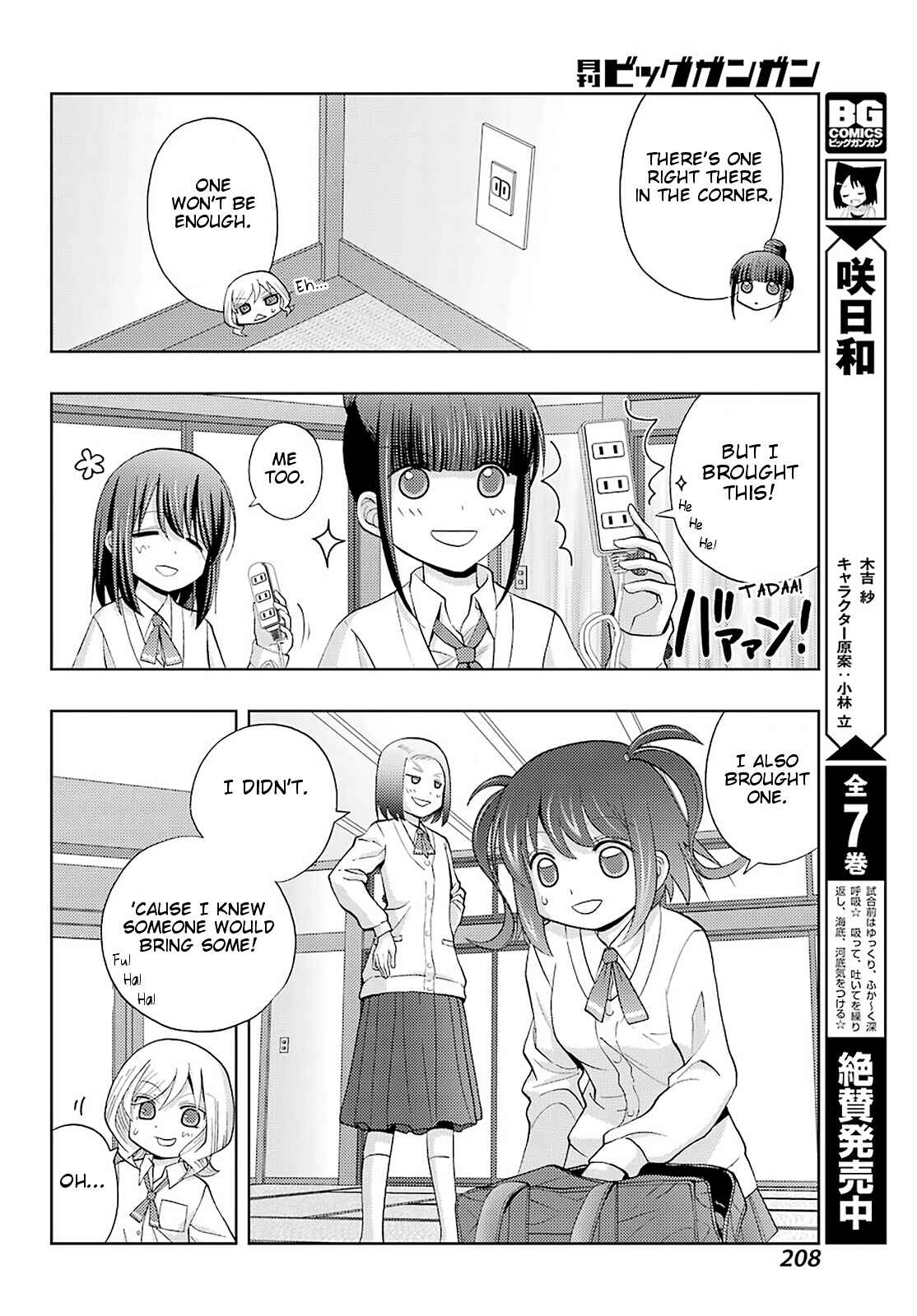 Page 7 Chapter 73 Shinohayu - The Dawn of Age