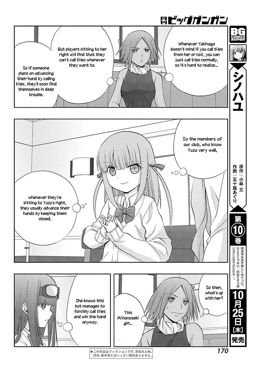 Page 3 Chapter 61 Shinohayu - The Dawn of Age