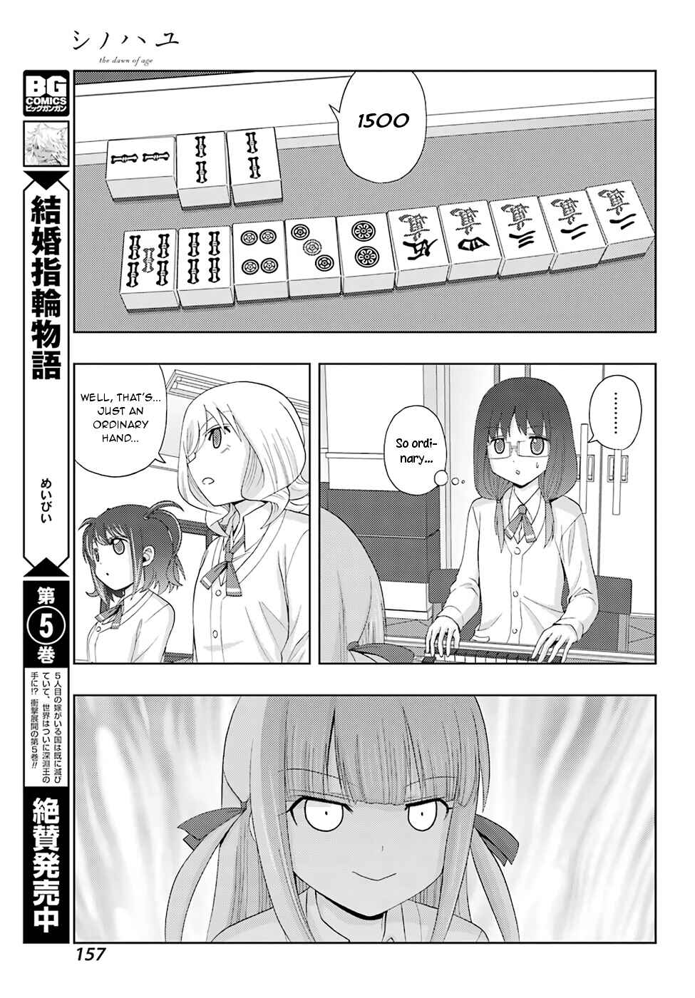 Page 15 Chapter 51 Shinohayu - The Dawn of Age