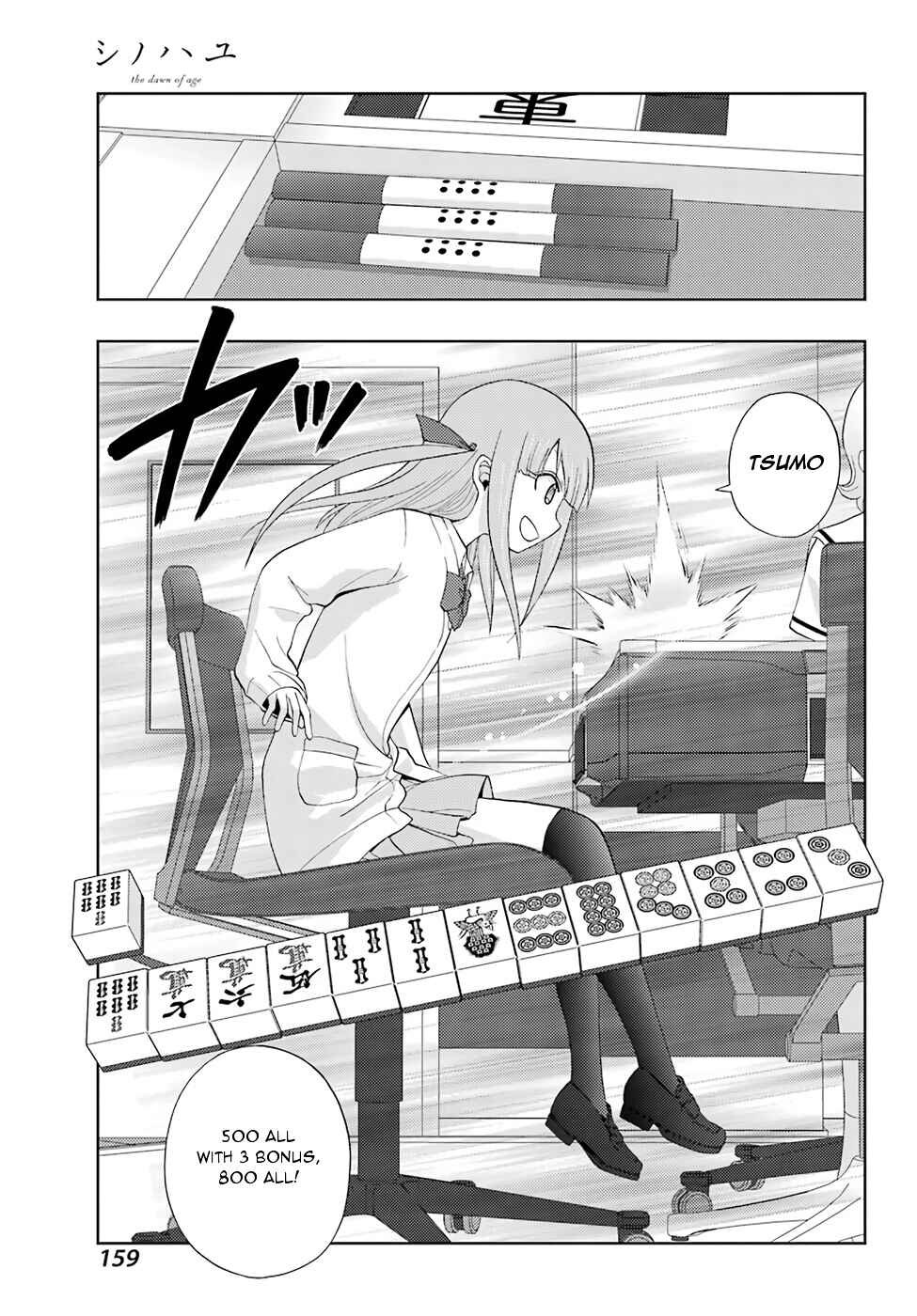 Page 17 Chapter 51 Shinohayu - The Dawn of Age