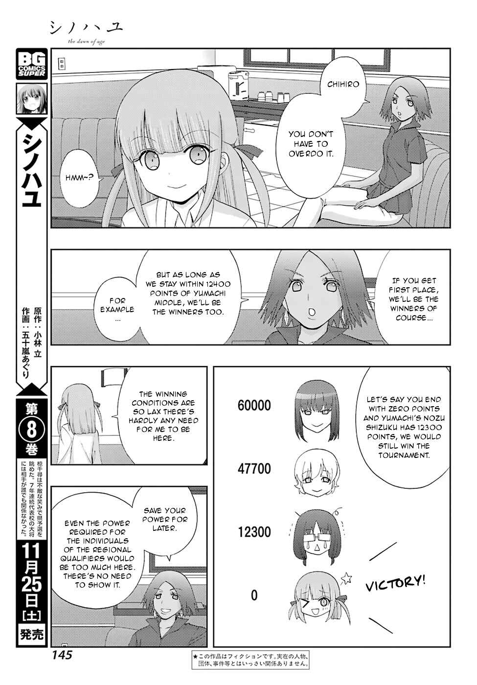 Page 4 Chapter 51 Shinohayu - The Dawn of Age