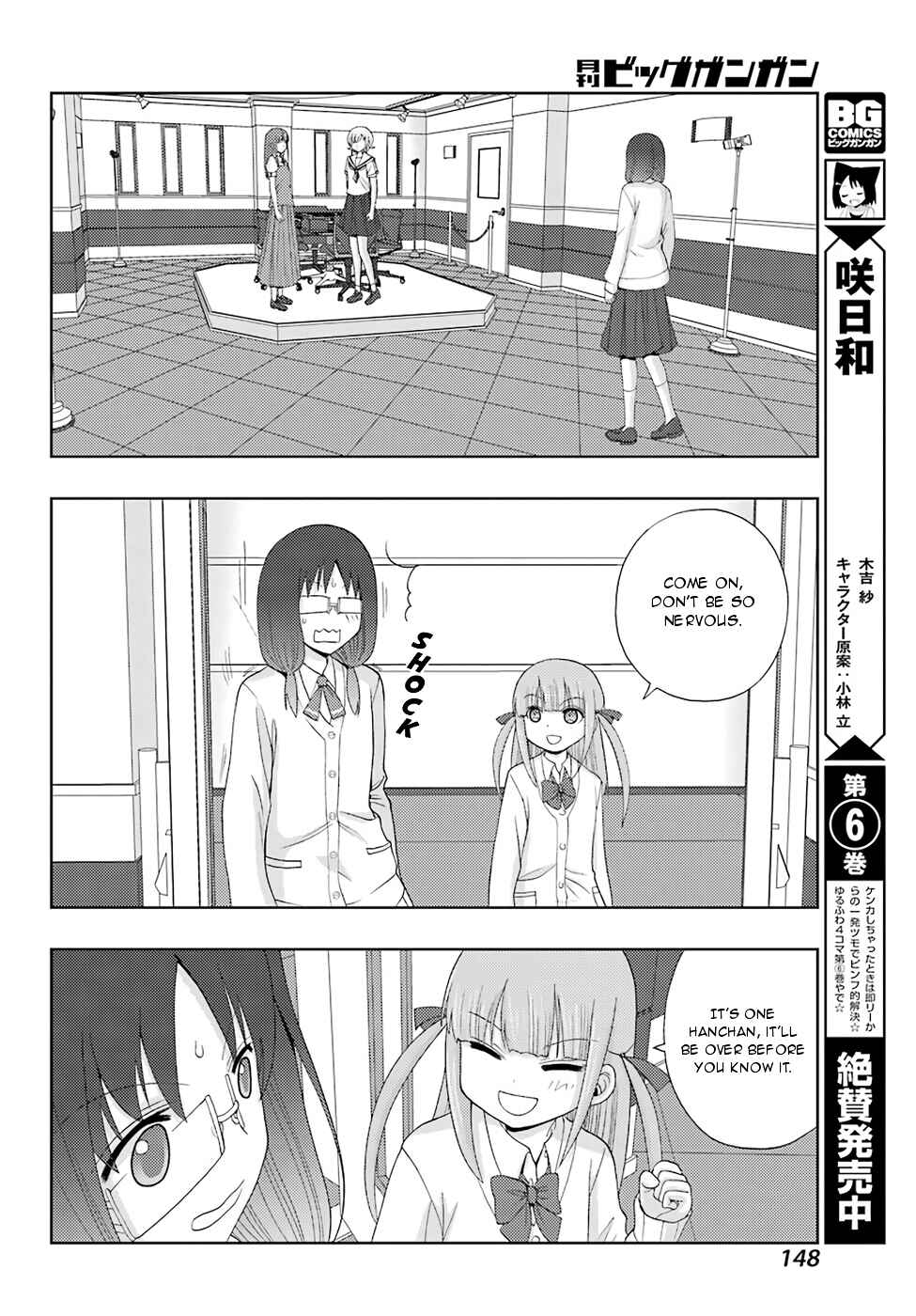 Page 7 Chapter 51 Shinohayu - The Dawn of Age