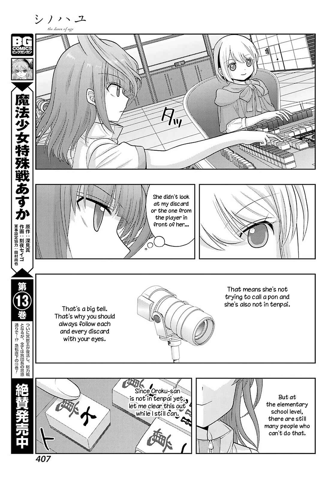 Page 12 Chapter 84 Shinohayu - The Dawn of Age