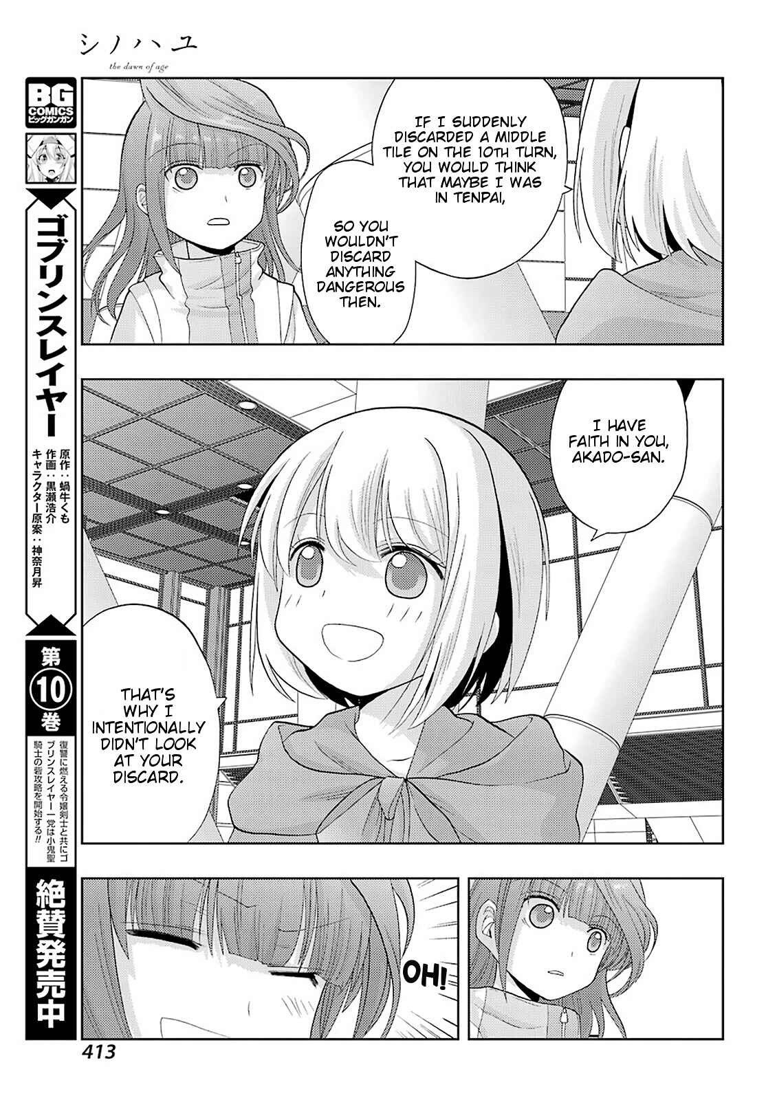 Page 18 Chapter 84 Shinohayu - The Dawn of Age