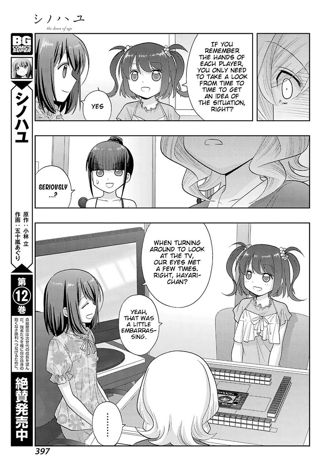 Page 3 Chapter 84 Shinohayu - The Dawn of Age