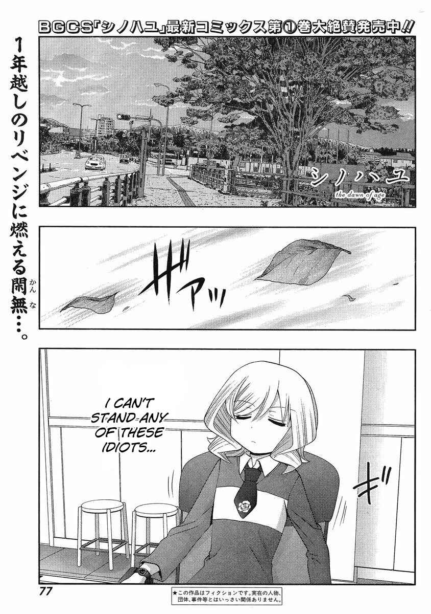 Page 1 Chapter 7 Shinohayu - The Dawn of Age
