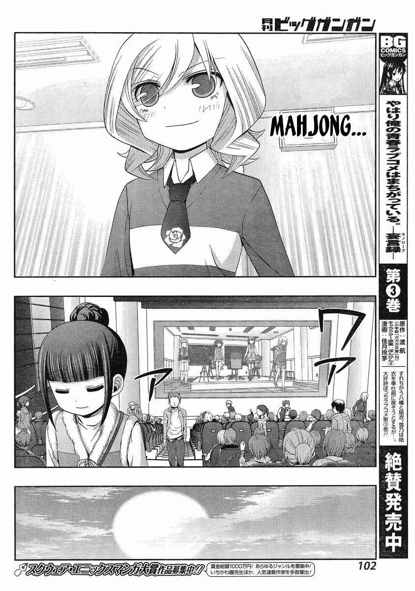 Page 25 Chapter 7 Shinohayu - The Dawn of Age