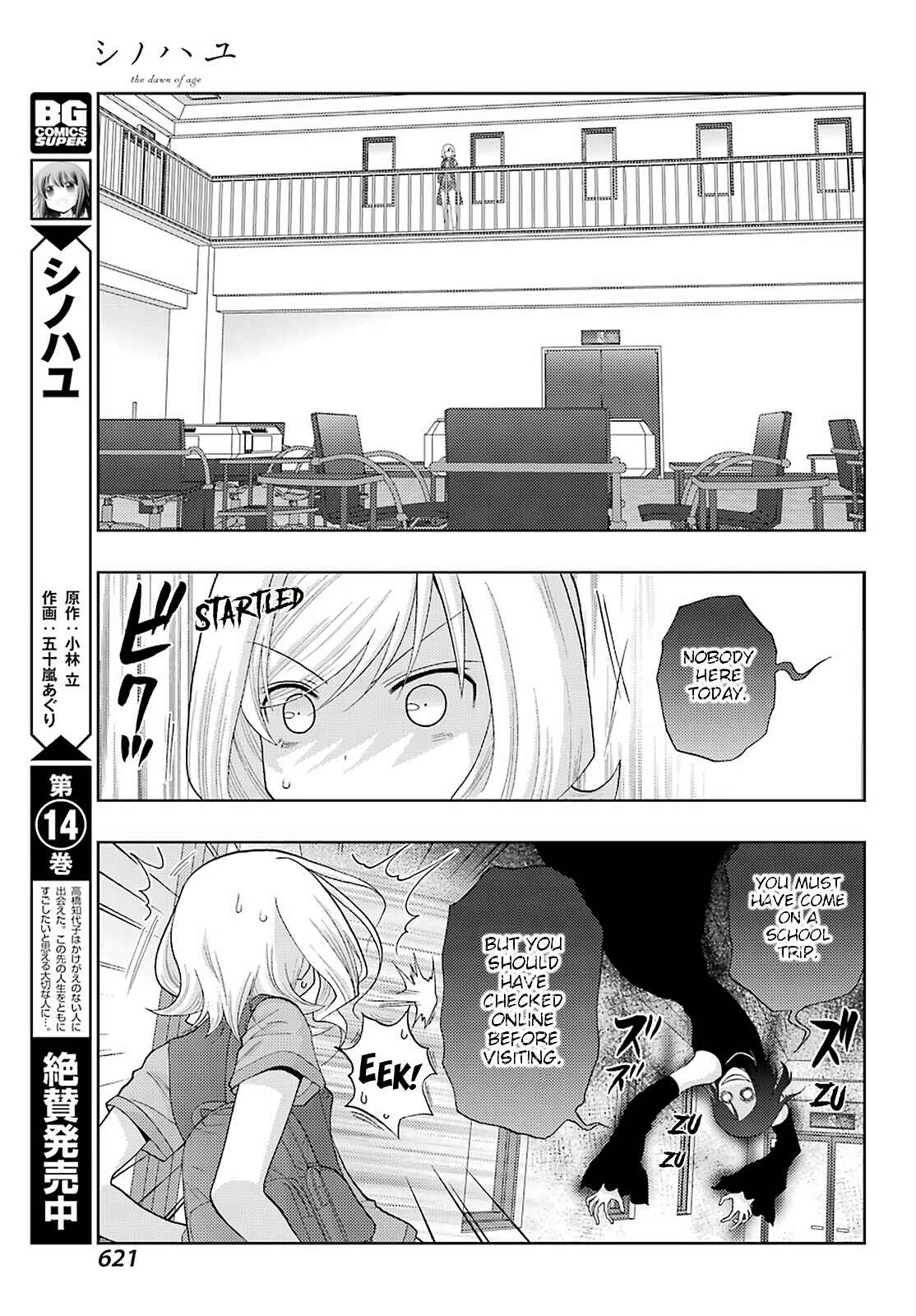 Page 3 Chapter 92 Shinohayu - The Dawn of Age