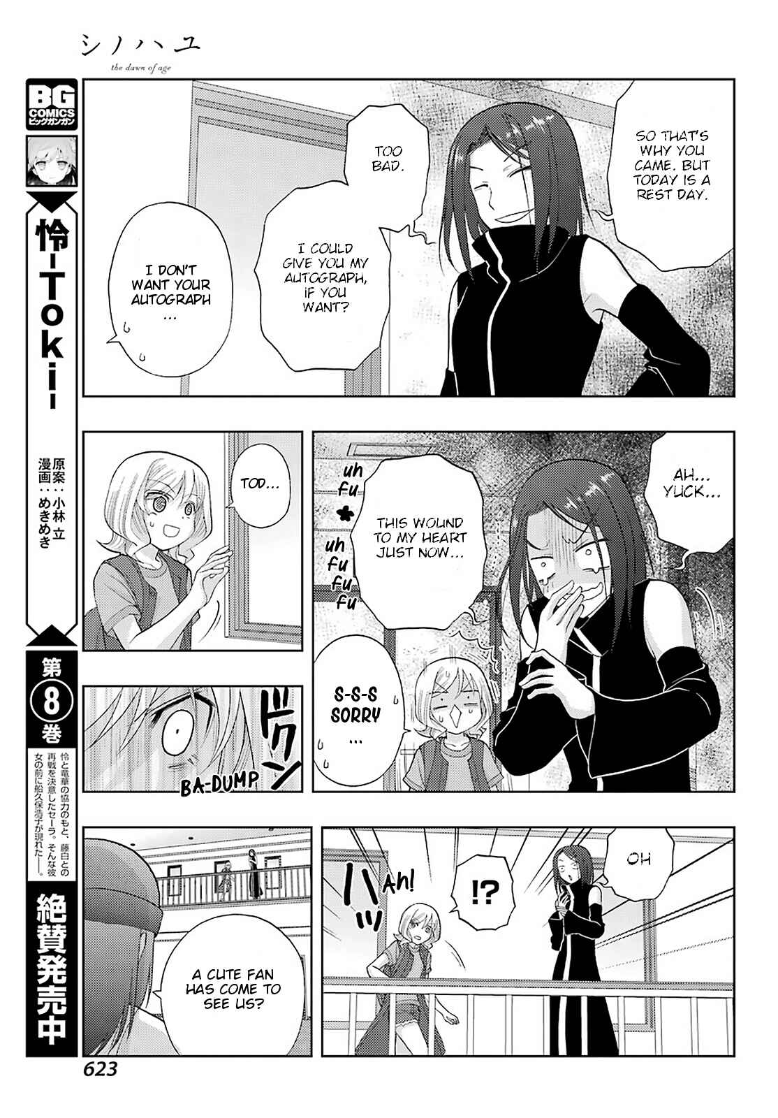 Page 5 Chapter 92 Shinohayu - The Dawn of Age