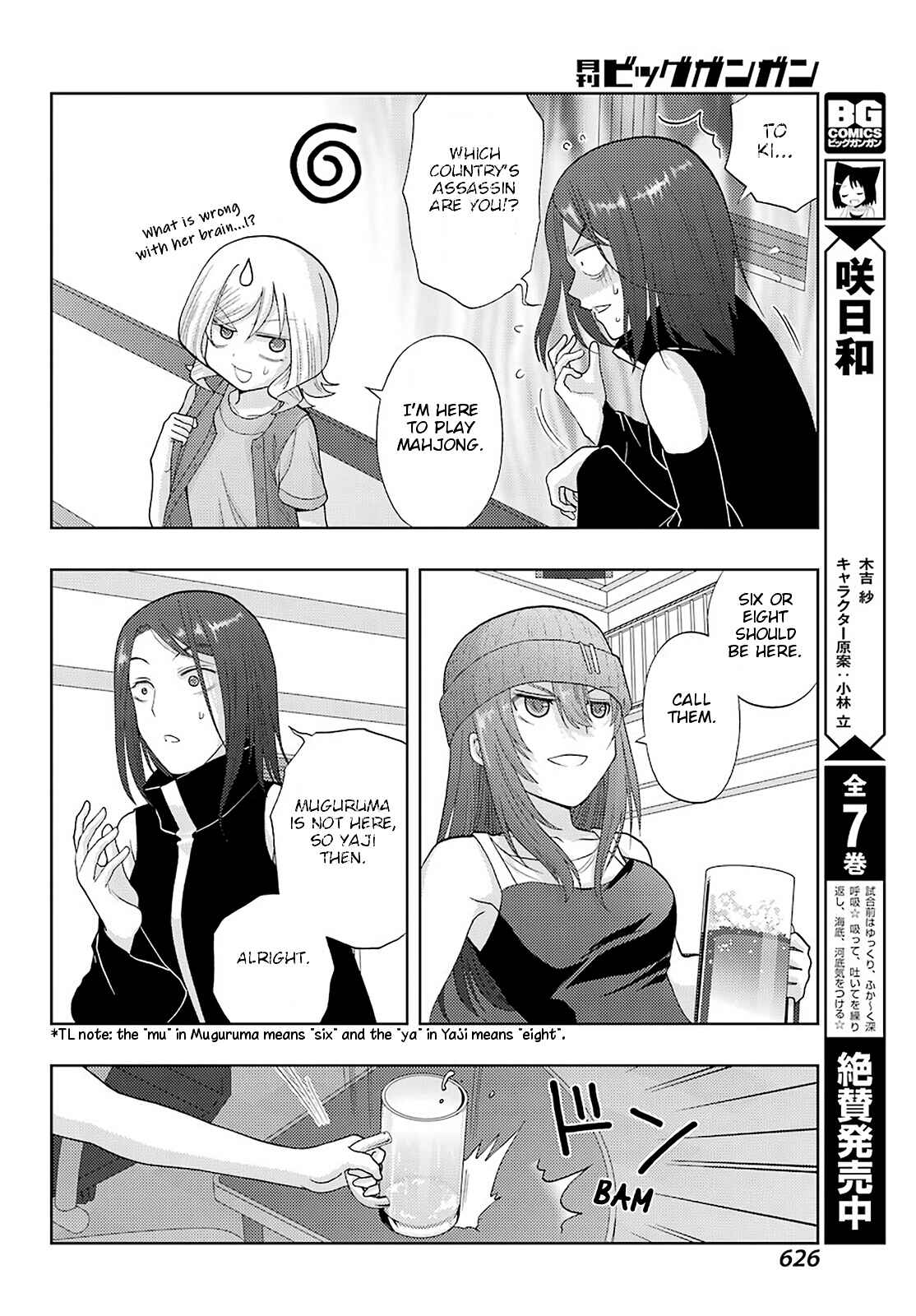 Page 8 Chapter 92 Shinohayu - The Dawn of Age