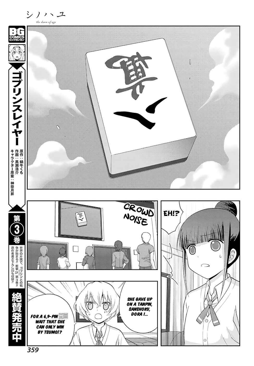 Page 21 Chapter 52 Shinohayu - The Dawn of Age