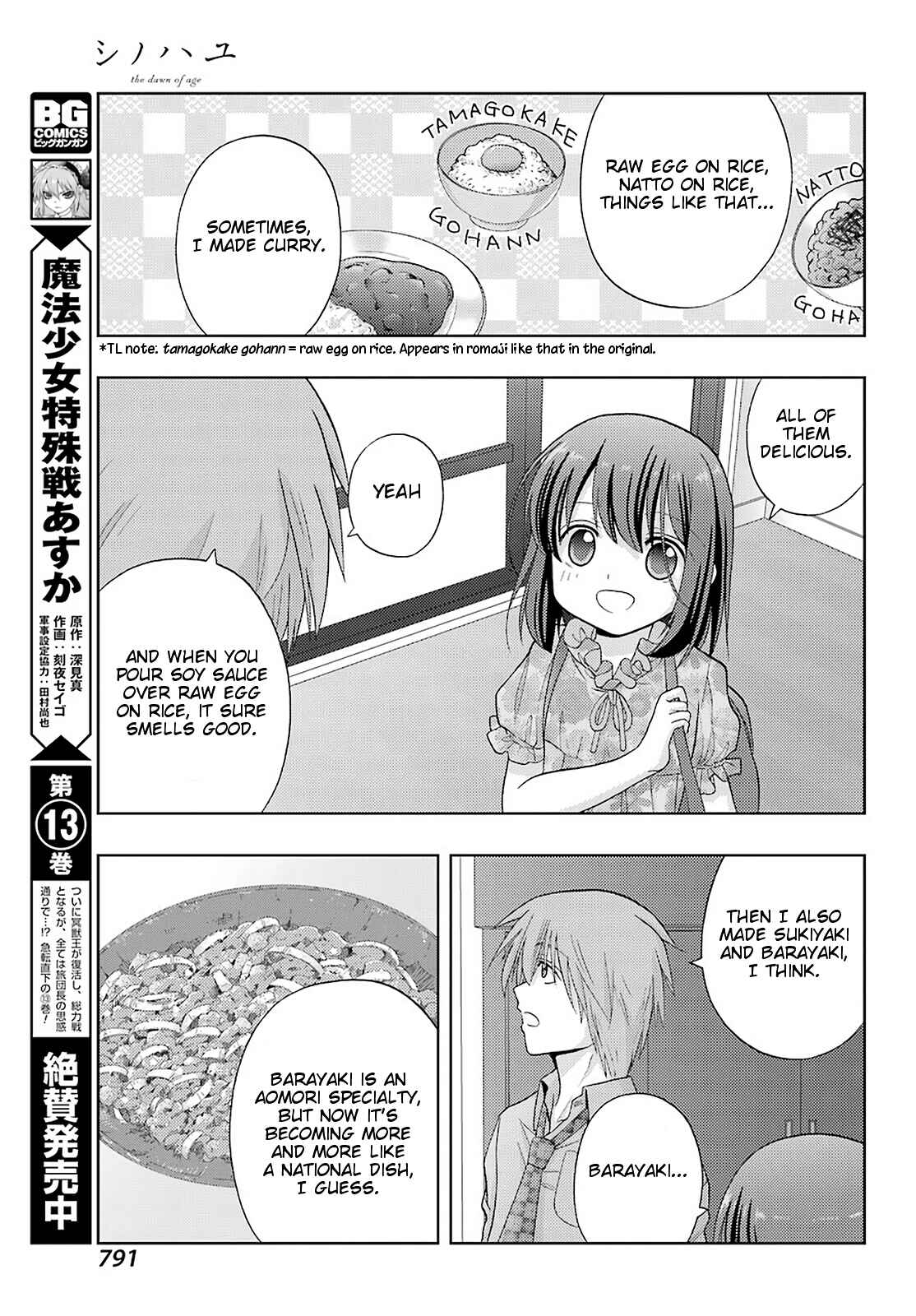 Page 9 Chapter 83 Shinohayu - The Dawn of Age