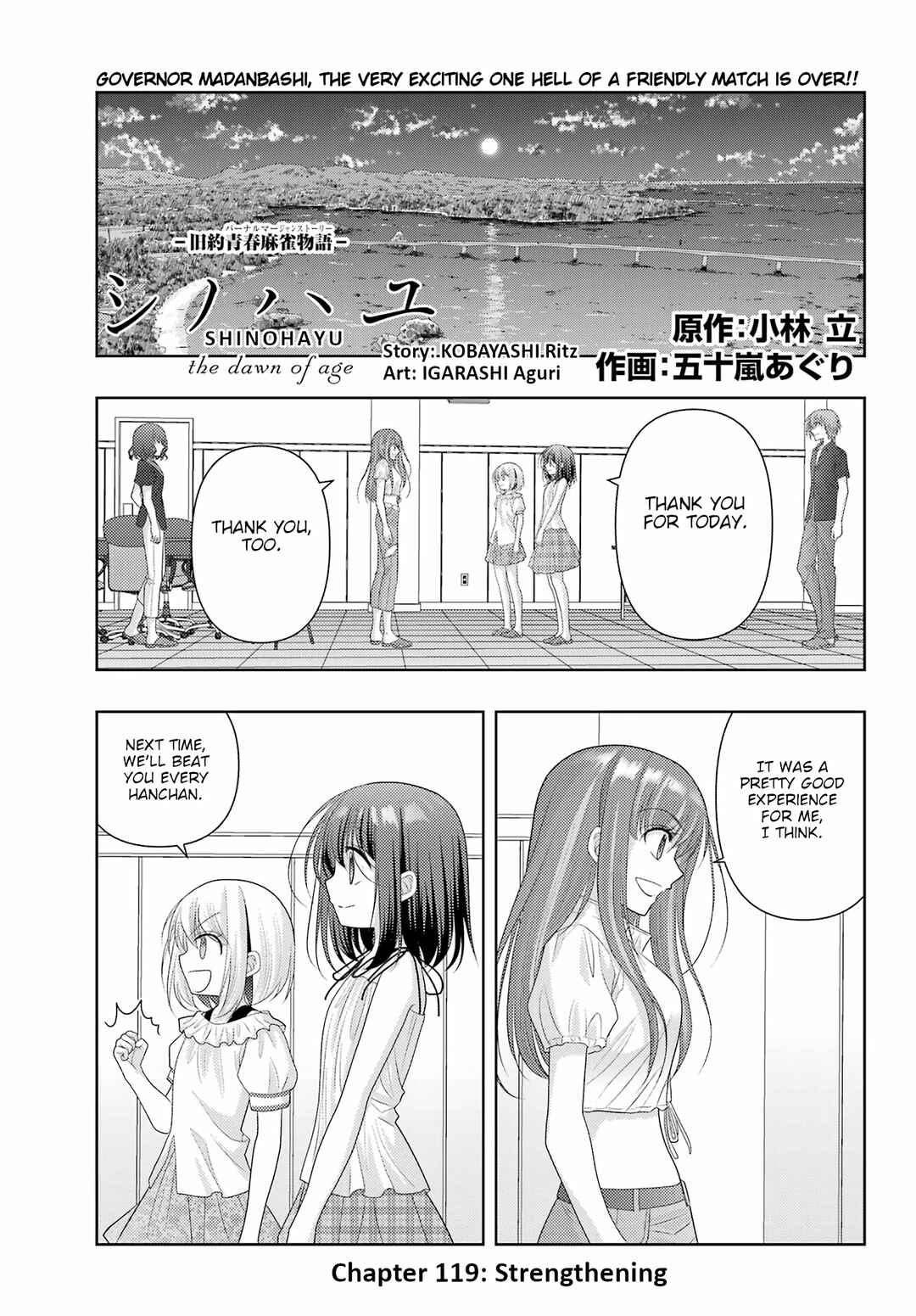 Page 1 Chapter 119 Shinohayu - The Dawn of Age