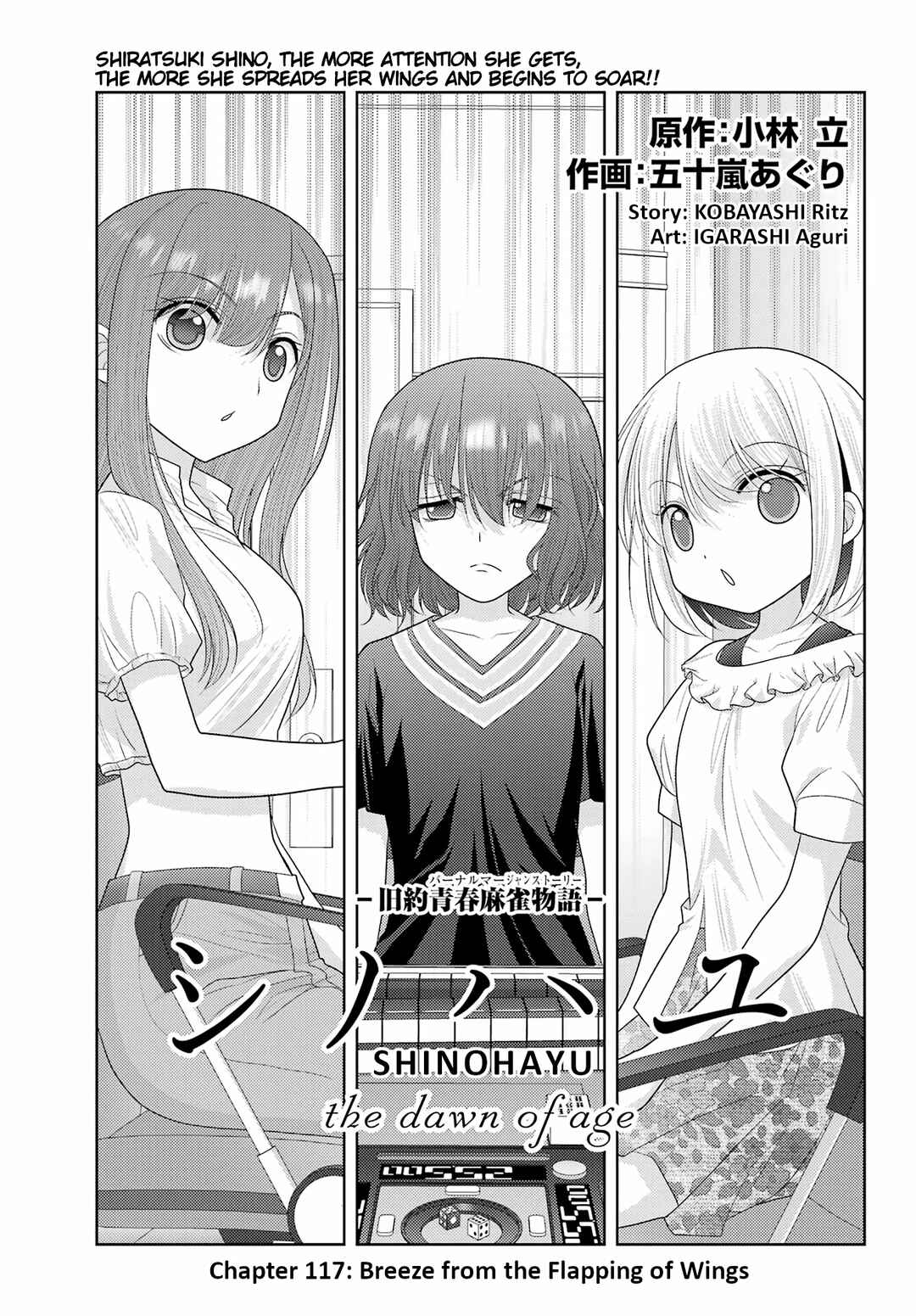 Page 1 Chapter 117 Shinohayu - The Dawn of Age
