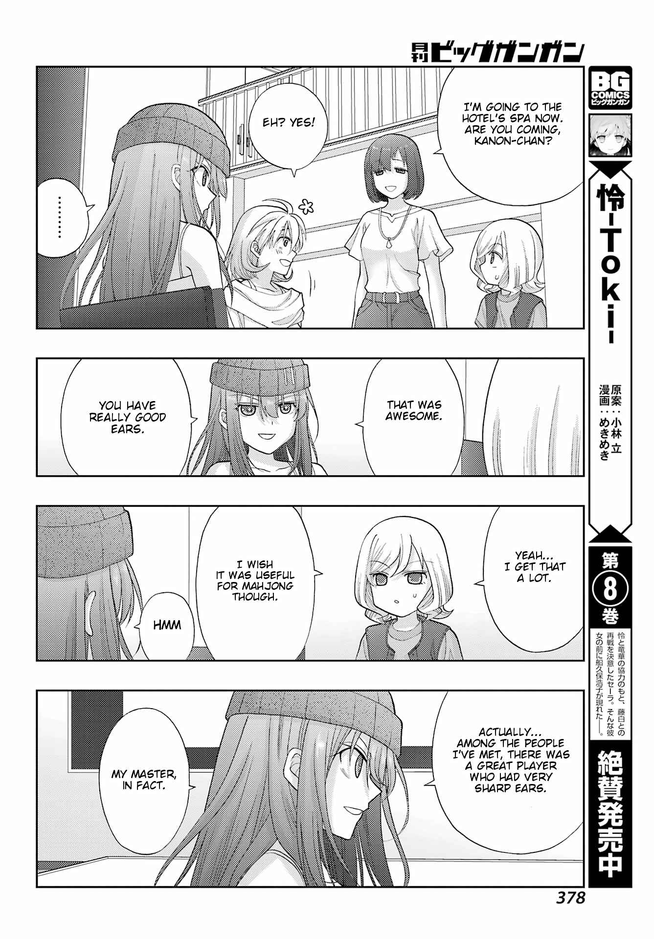 Page 7 Chapter 96 Shinohayu - The Dawn of Age