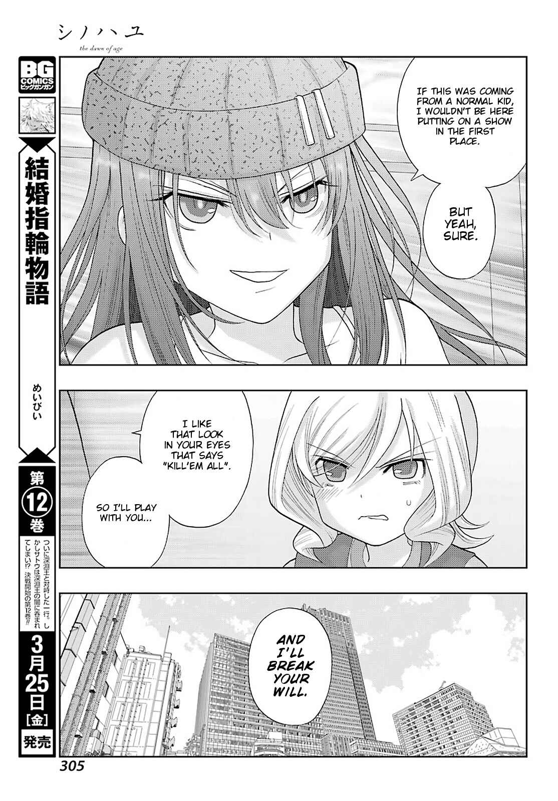 Page 16 Chapter 94 Shinohayu - The Dawn of Age