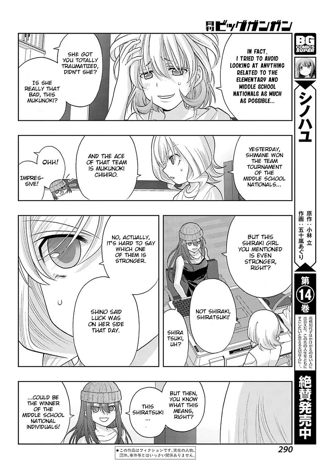 Page 2 Chapter 94 Shinohayu - The Dawn of Age