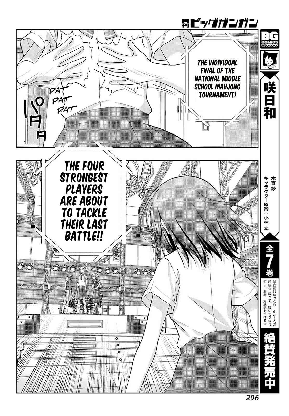 Page 8 Chapter 94 Shinohayu - The Dawn of Age