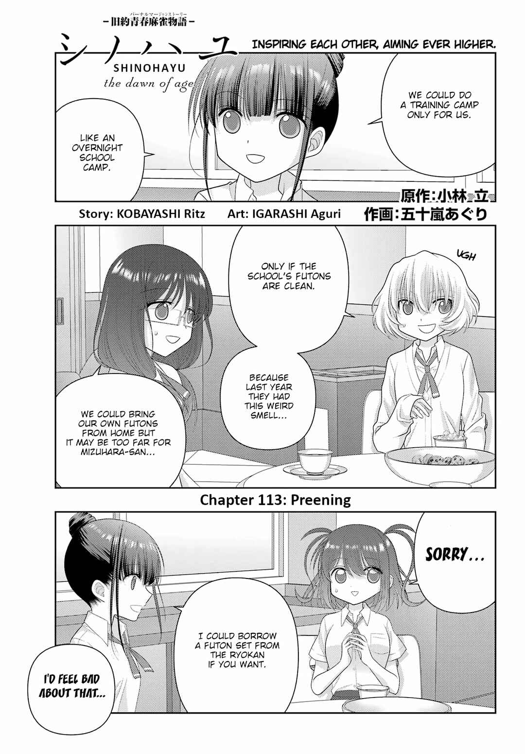 Page 1 Chapter 113 Shinohayu - The Dawn of Age